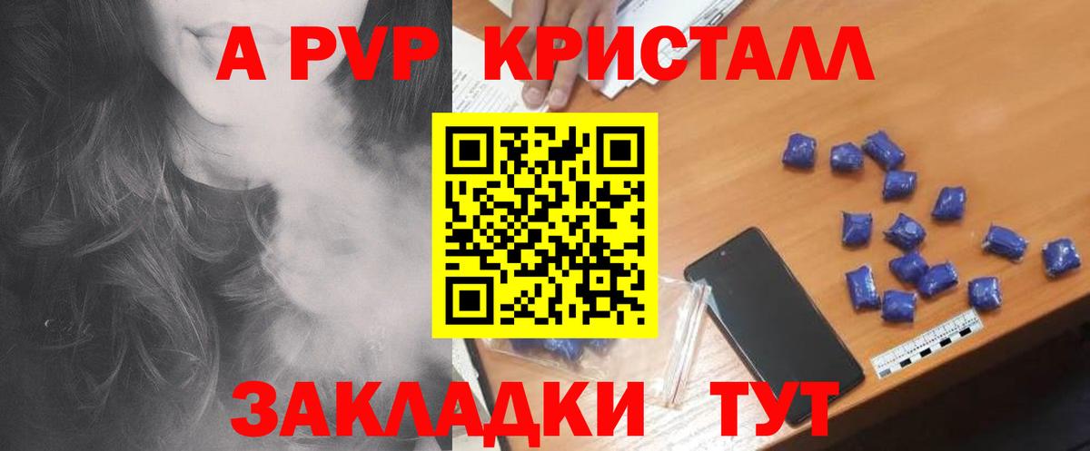 Alfa_PVP кристаллы  Вход с VPN  Кольчугино  Alpha-PVP Соль  A PVP мука 
