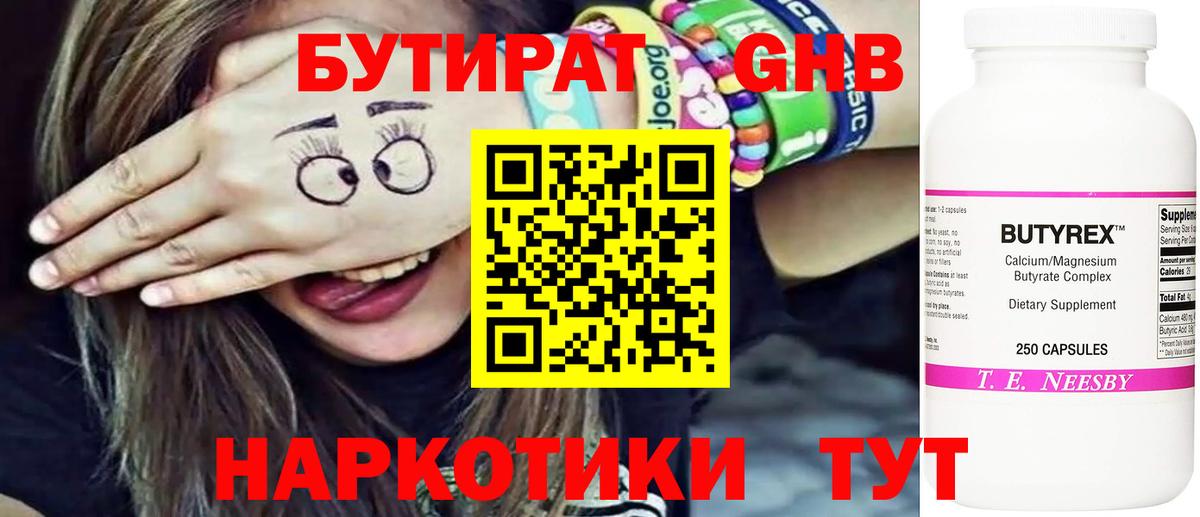 Бутират буратино  Вход с VPN  Кольчугино 