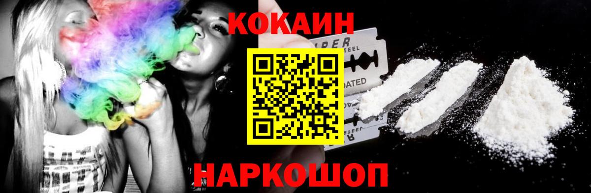 Кокаин Fish Scale Кольчугино
