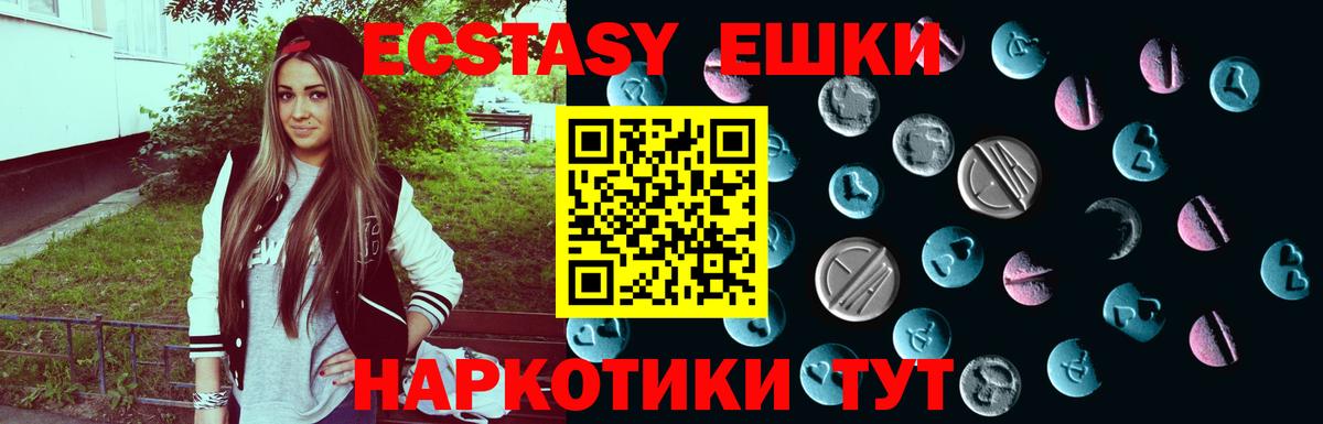 ЭКСТАЗИ  ЭКСТАЗИ ешки  Вход с VPN  Кольчугино  Экстази Philipp Plein 