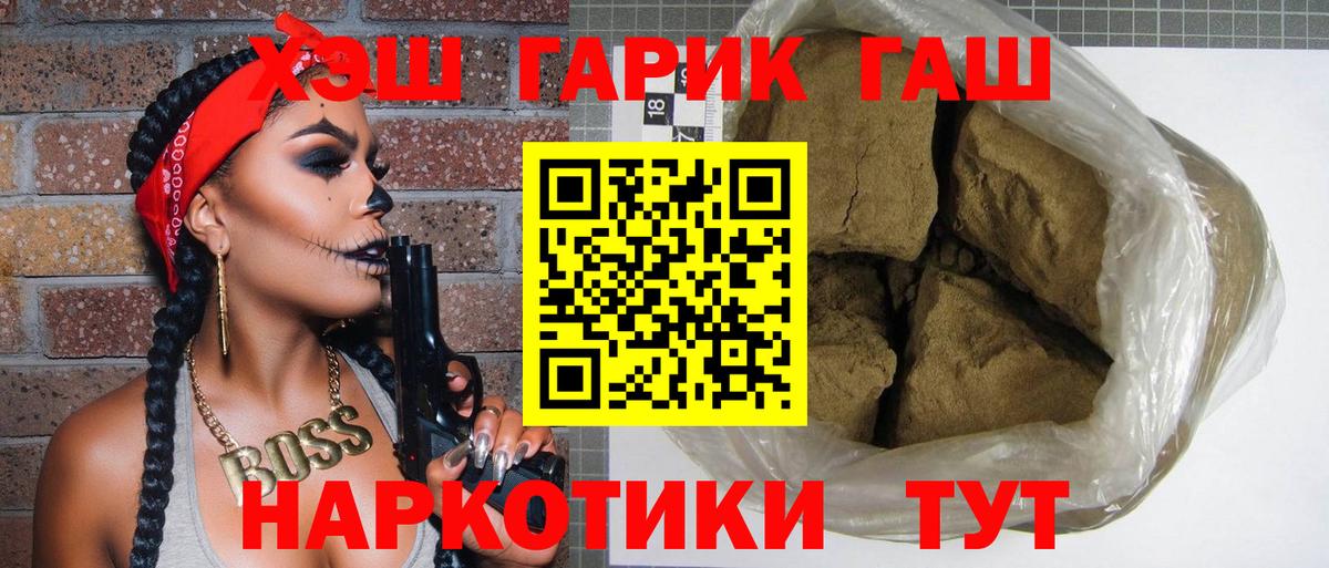 Гашиш хэш  ГАШ  Кольчугино  ГАШ VHQ  Вход с VPN 