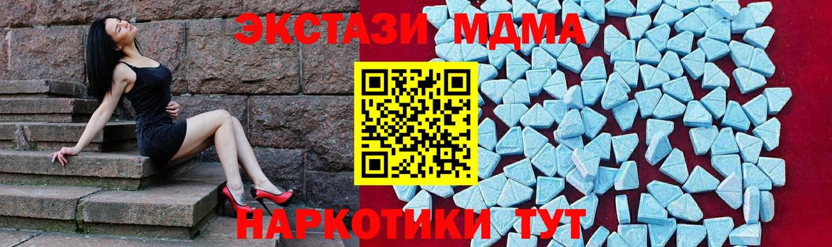 MDMA  Вход с VPN  Кольчугино  МДМА Molly 