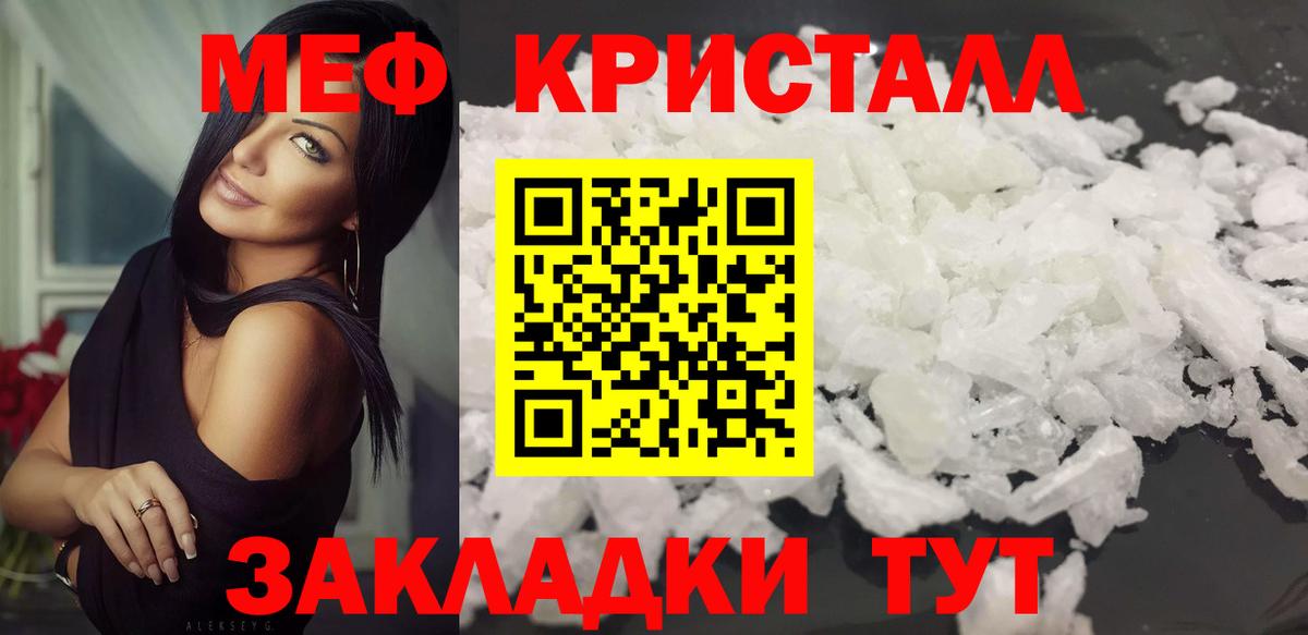МЯУ-МЯУ mephedrone  Мефедрон мяу мяу  Вход с VPN    онион  Кольчугино 