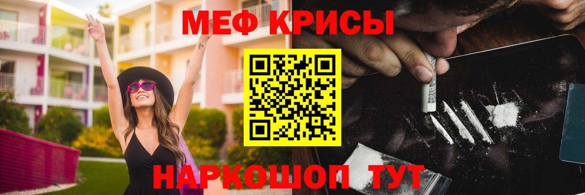 Меф мяу мяу кристаллы Кольчугино