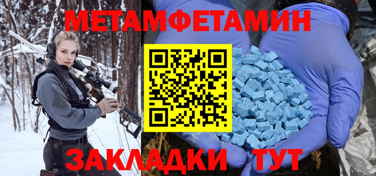 Первитин мет  Первитин мет  Кольчугино  Вход с VPN 