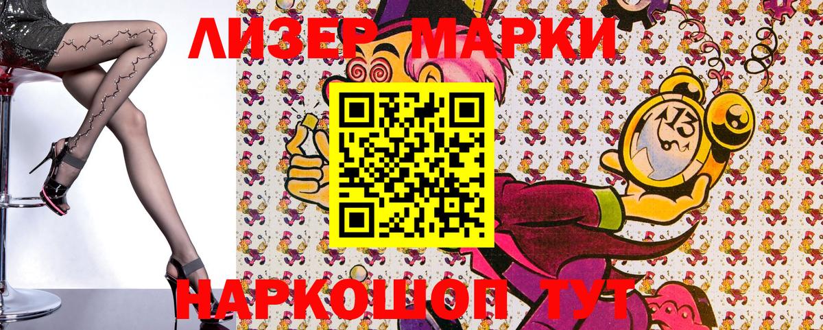 Наркотические марки 1500мкг  Вход с VPN  Наркотические марки 1500мкг  Марки 25I-NBOMe  Кольчугино 