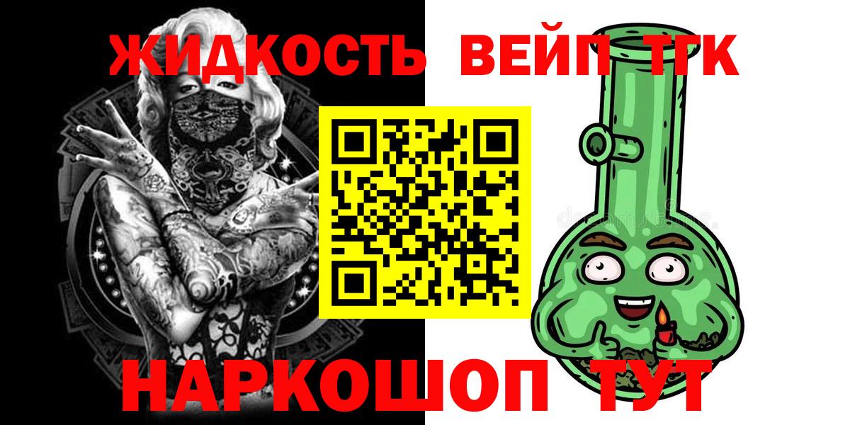 ТГК Wax Кольчугино