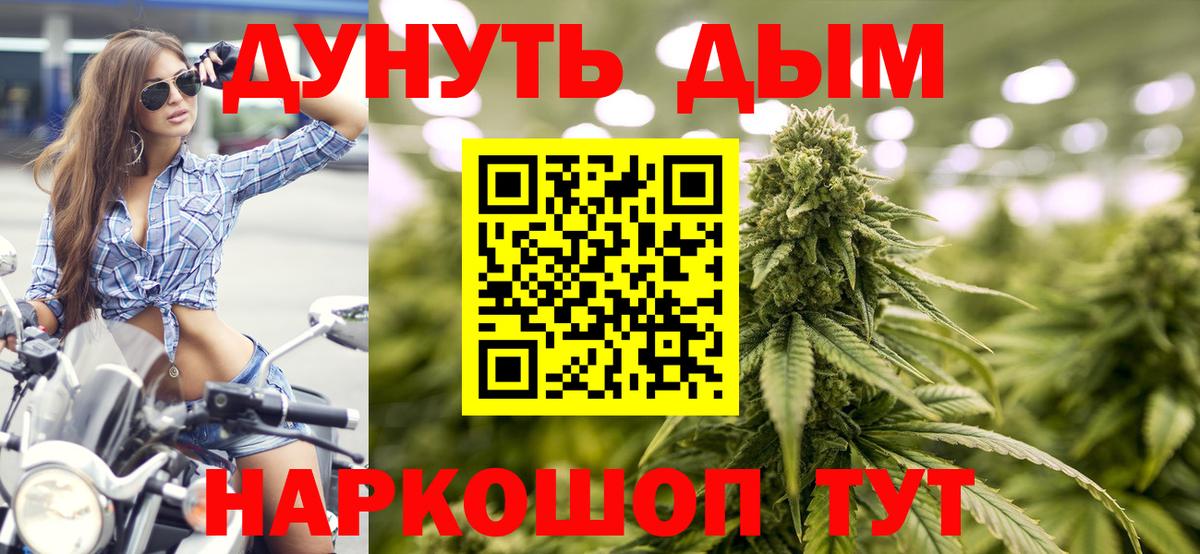 Каннабис White Widow  Шишки марихуана конопля  Бошки Шишки семена  Вход с VPN  Кольчугино 