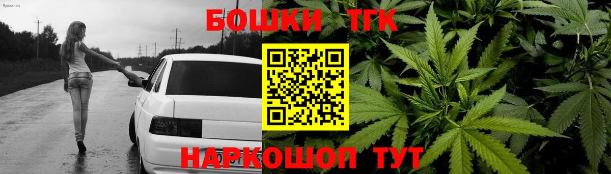Марихуана Bruce Banner Кольчугино
